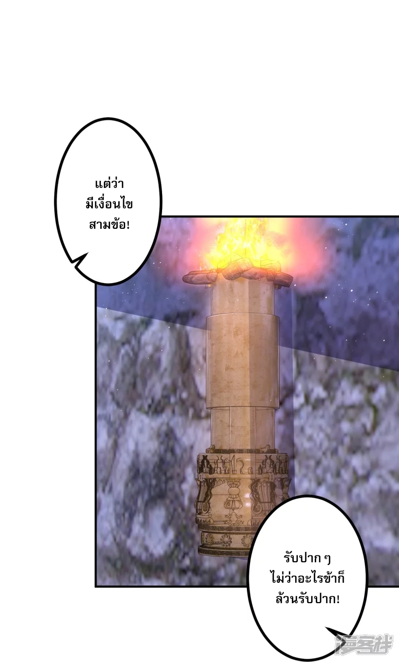 ผู้ขัดเกลาร่างกายที่แข็งแกร่งที่สุดในประวัติศาสตร์ ตอนที่ 18 หน้า 11