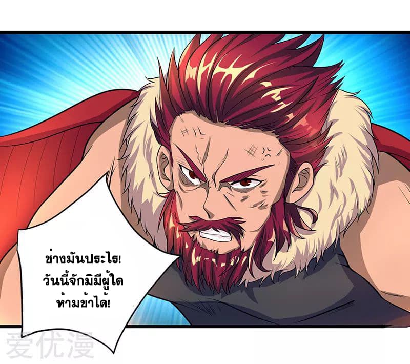 One Step Toward Freedom ตอนที่ 4 หน้า 22