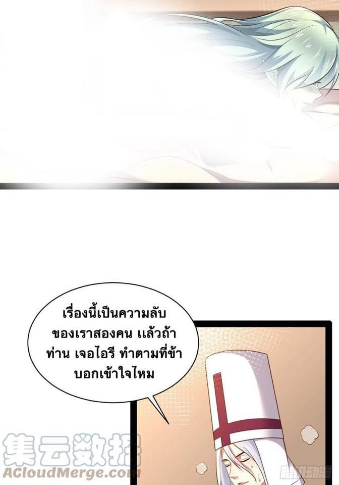 เทพนักเปิดซิง ต่างโลก (เมียร้อยคน) ตอนที่ 37 หน้า 2