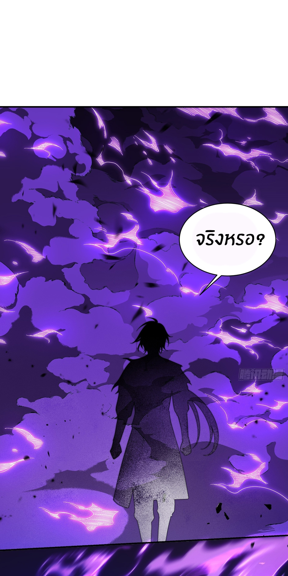The opening is bound to the Holy Maiden system ตอนที่ 8 หน้า 10