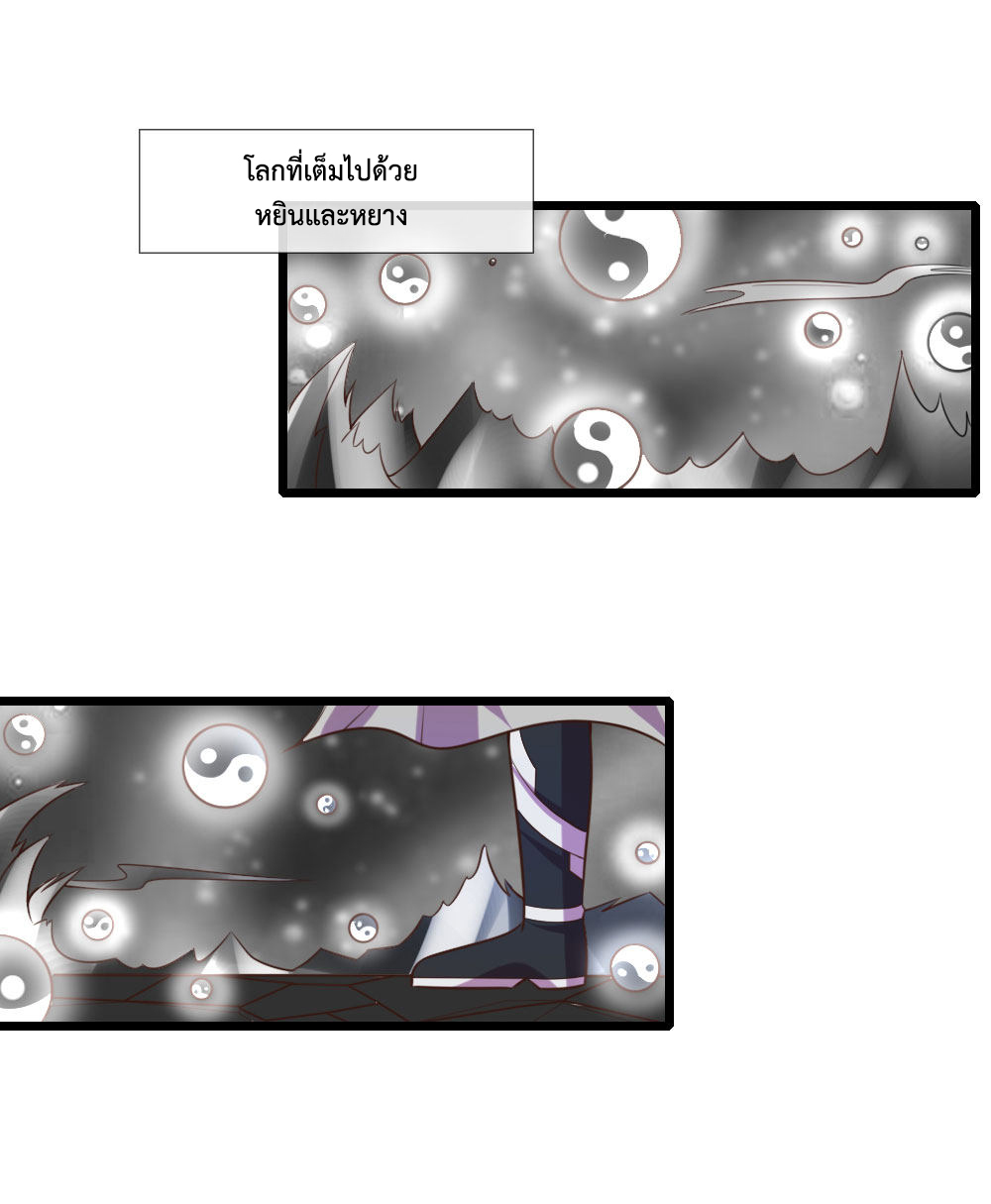 |.ตำนานราชันย์เทพสวรรค์ ตอนที่ 95 หน้า 11