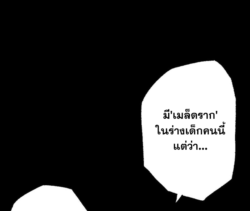 เอาชีวิตรอดในวันสิ้นโลก(暗海纪元) ตอนที่ 3 หน้า 59