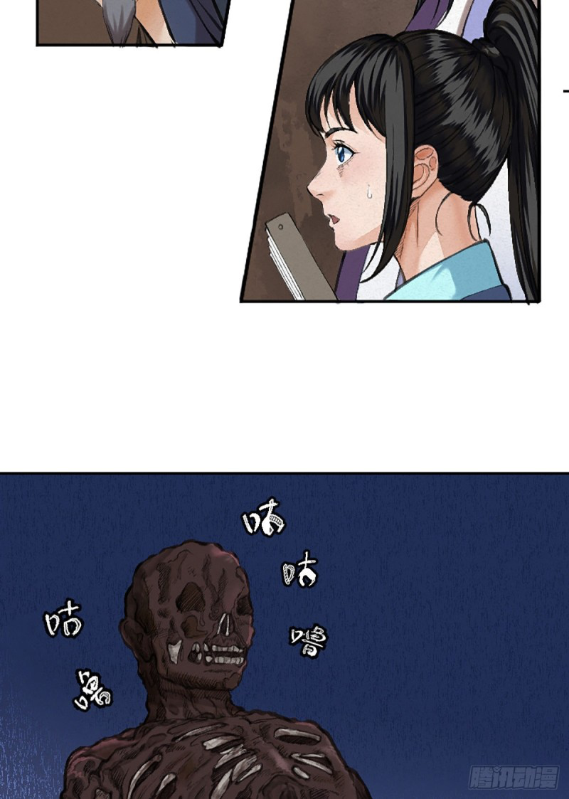 นักล่าปีศาจมือฉกรรจ์ ตอนที่ 19 หน้า 14