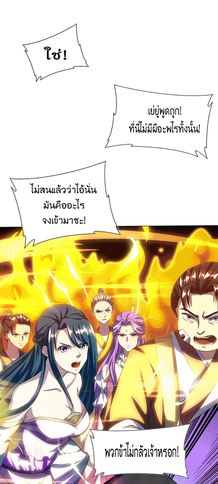One Step Toward Freedom ตอนที่ 115 หน้า 8