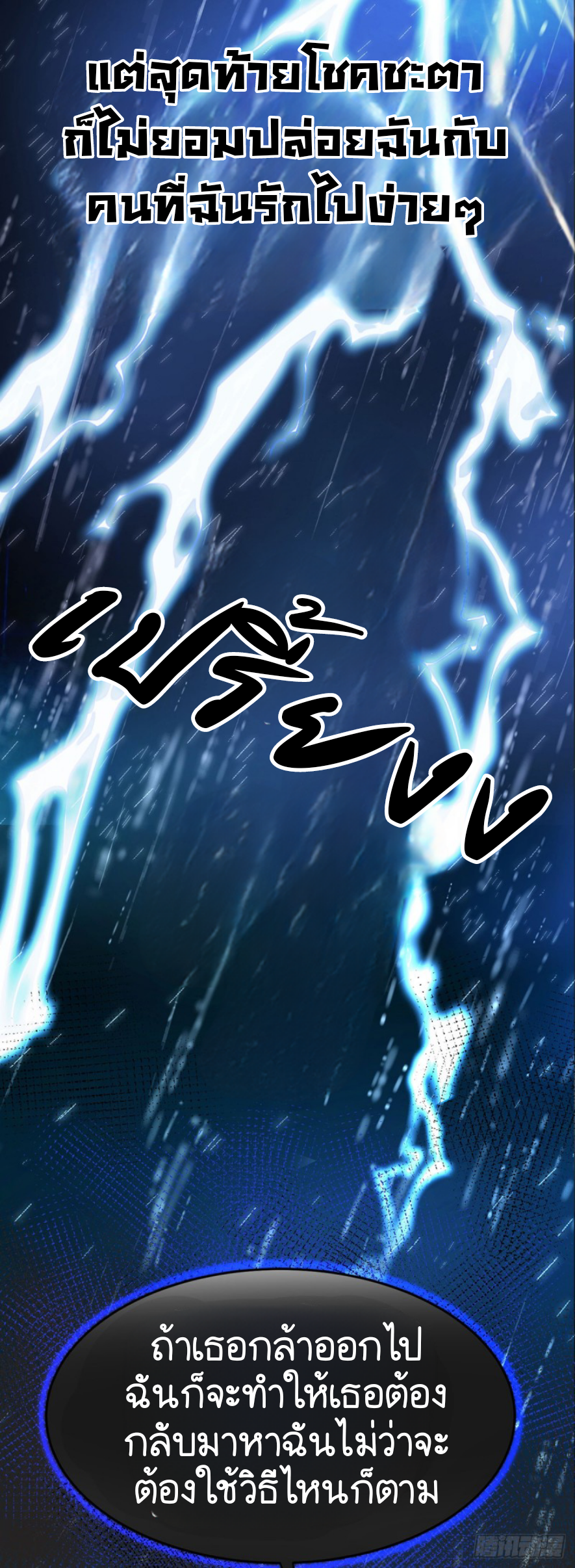 หลังจากที่เลิกกันฉันก็เดทกับพี่เขยของแฟนเก่า ตอนที่ 1 หน้า 8