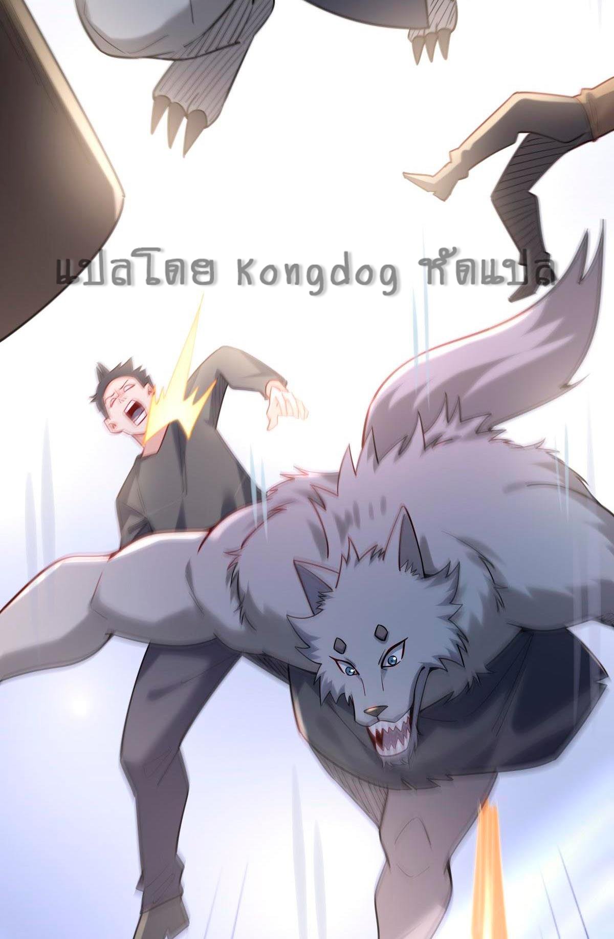 Upgrade From Wild Monsters - เป็นมอนเตอร์ป่าแล้วอัพเวล ? ตอนที่ 2 หน้า 14