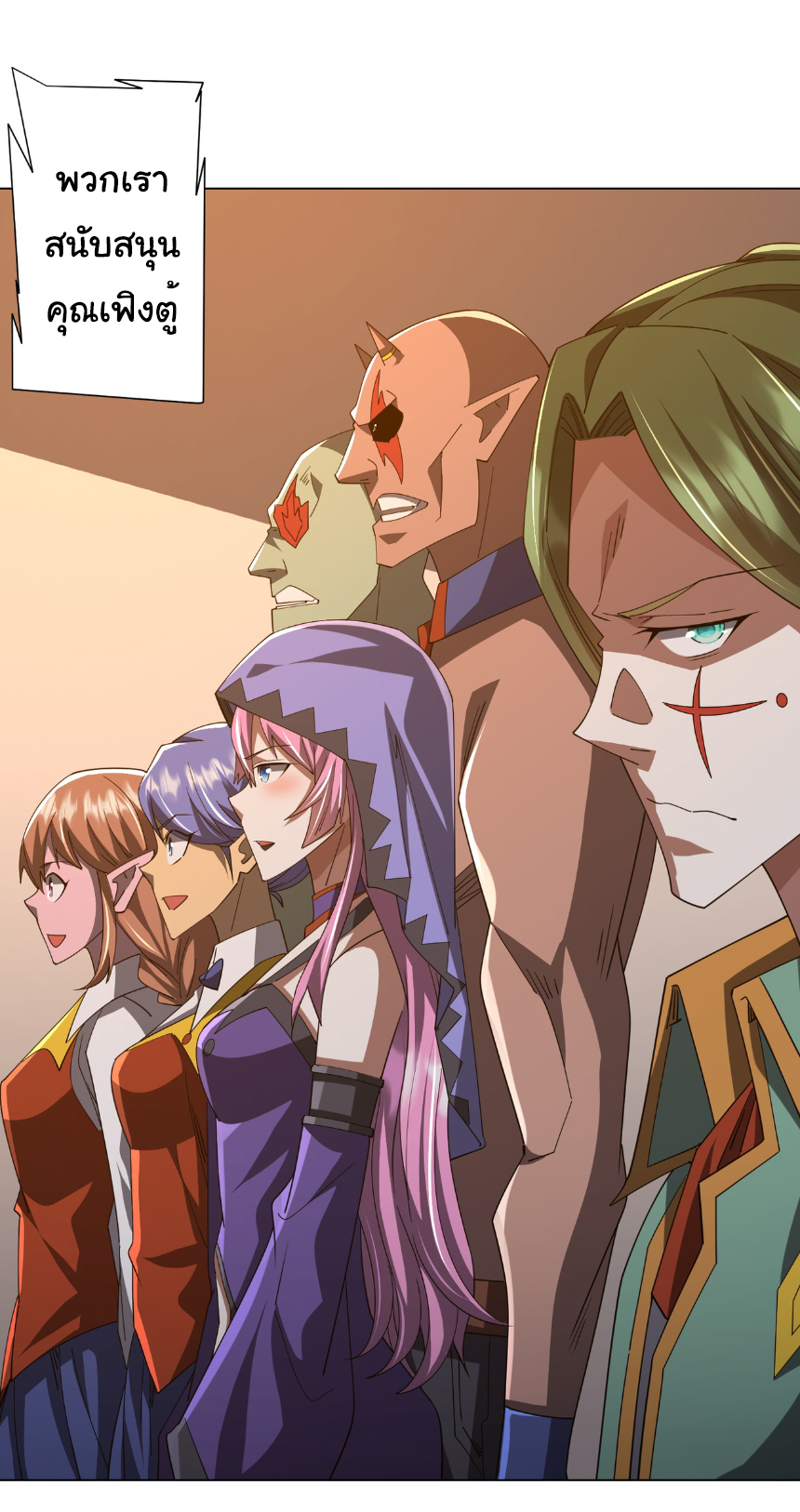 Start with trillions of coins ตอนที่ 143 หน้า 37