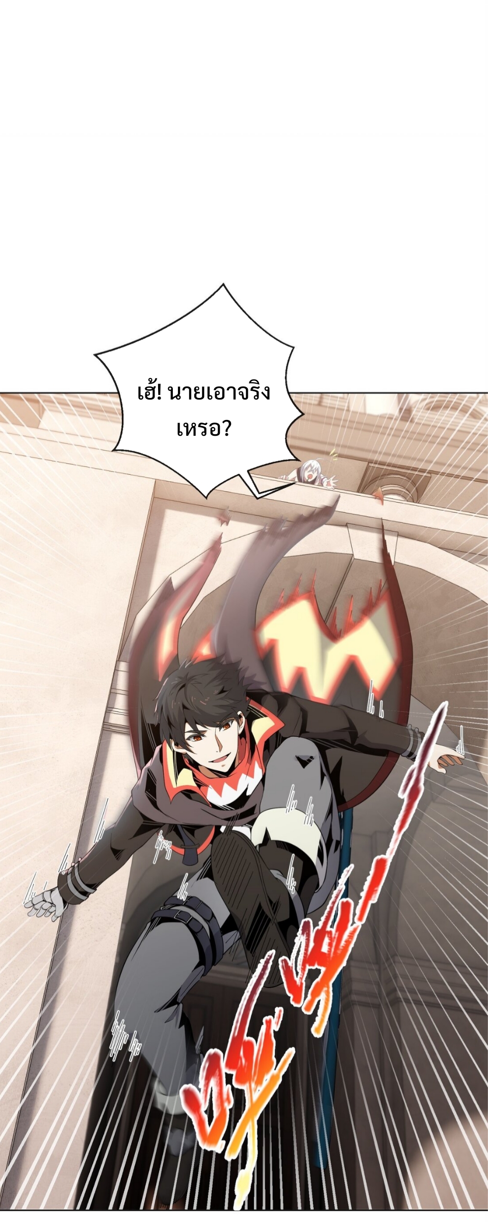 แม้ว่าฉันจะได้รับอาชีพที่แรร์ แต่ทำไมฉันกลับถูกทั้งเซิร์ฟเวอร์เกลียด? ตอนที่ 7 หน้า 52