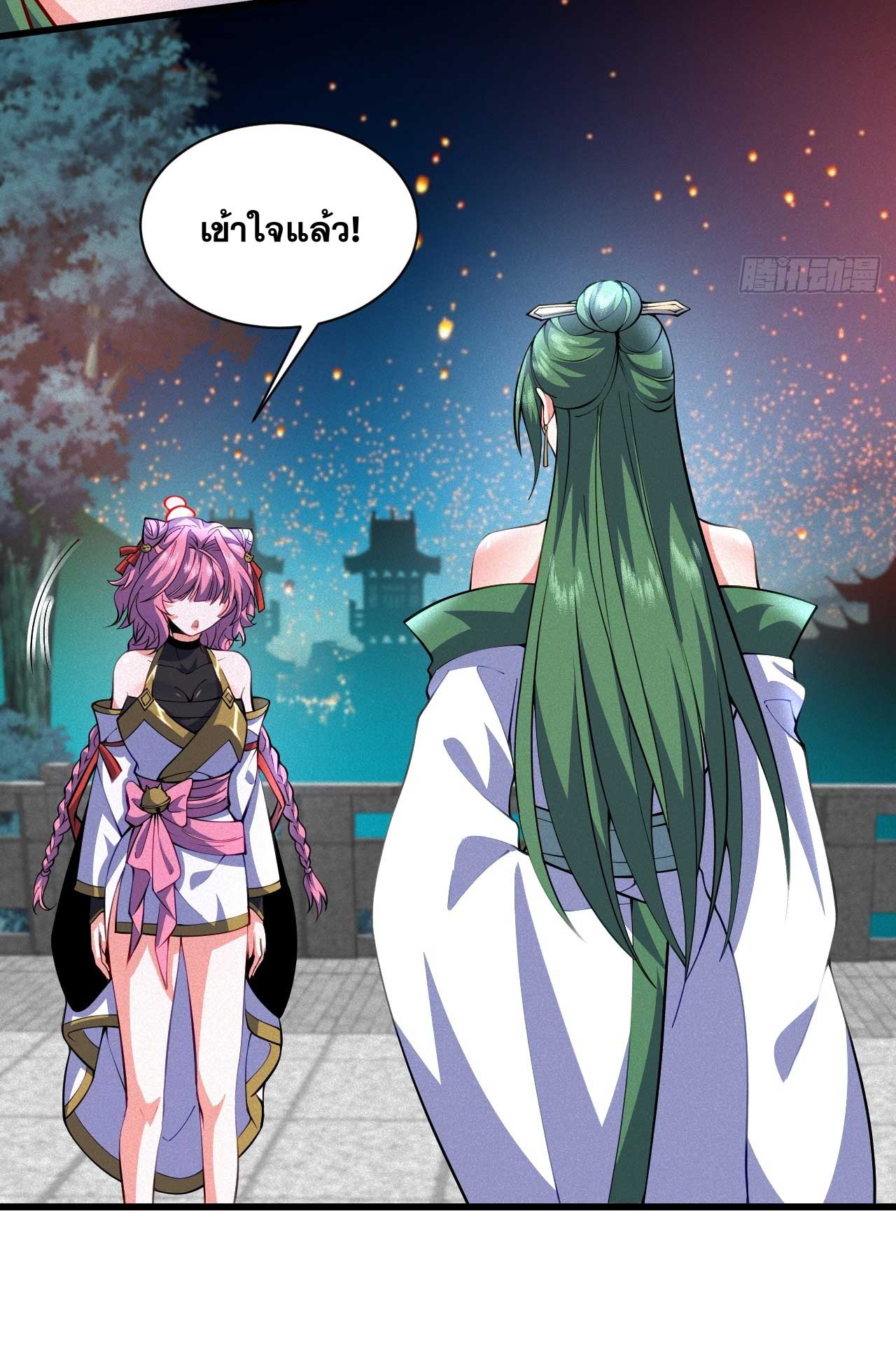 ภรรยาของข้าคือคนสำคัญแห่งสวรรค์ ตอนที่ 38 หน้า 19