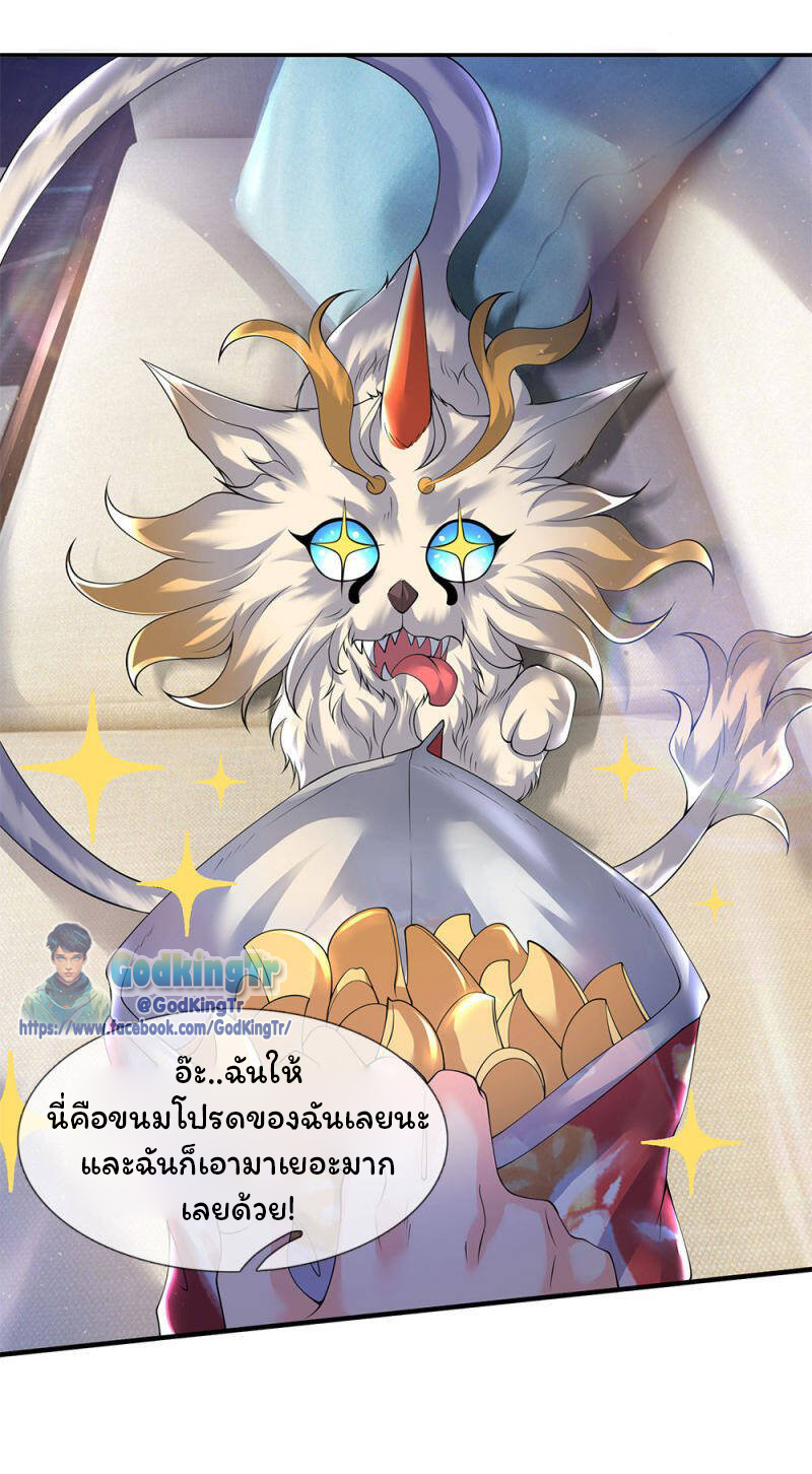 ราชาเทพนิรันดร์ (Eternal god king) ตอนที่ 204 หน้า 30