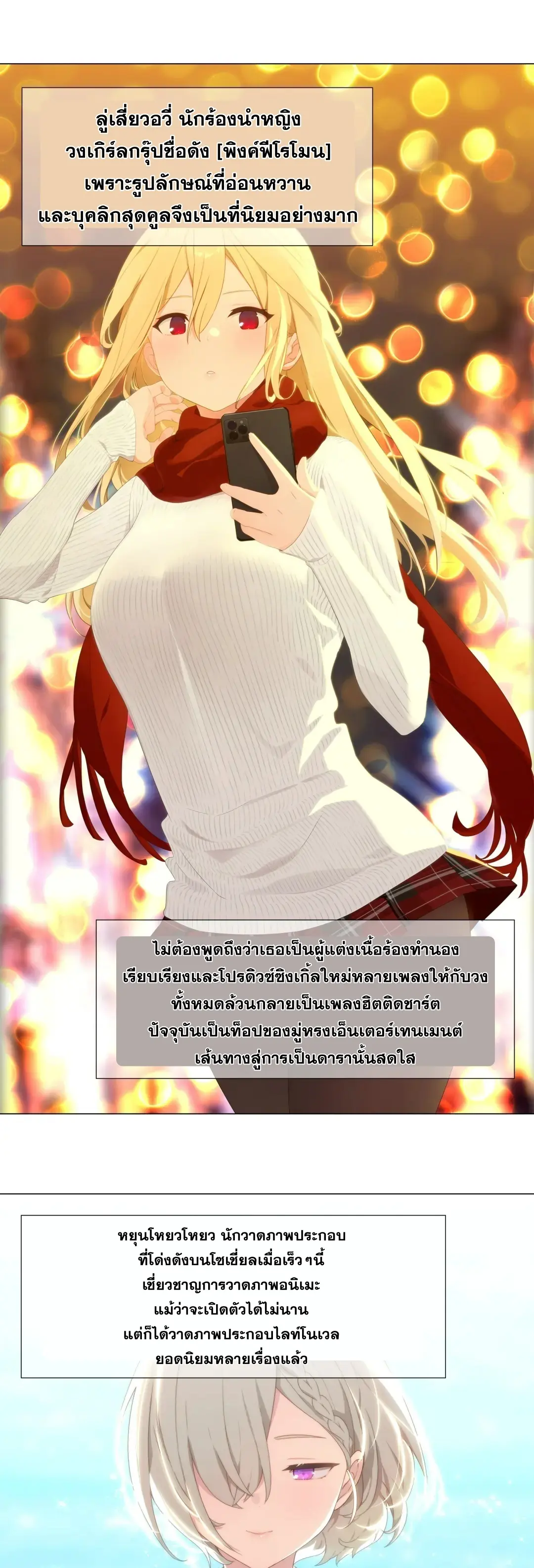 My Harem Grew So Large I Was Forced to Ascend ฮาเร็มสาวที่ต่างโลก ตอนที่ 83 หน้า 43