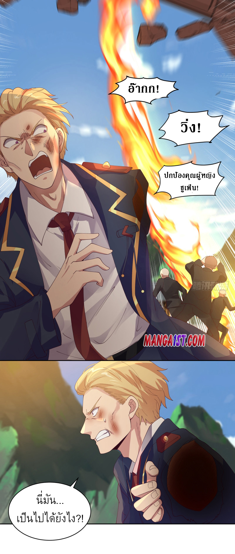 I have dragon in my body ตอนที่ 221 หน้า 5