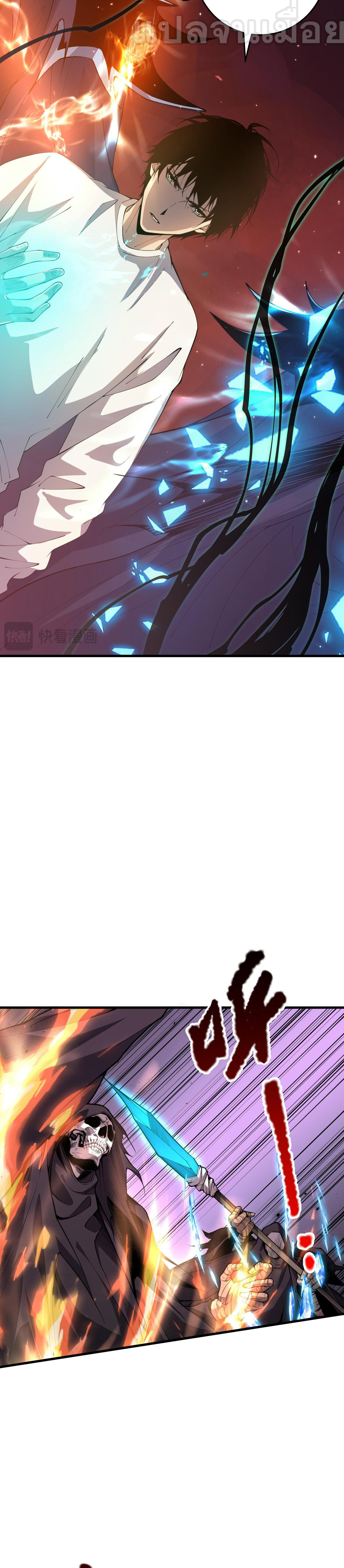 เนโครแมนเซอร์! ฉันคือภัยพิบัติล้างโลก! ตอนที่ 35 หน้า 5