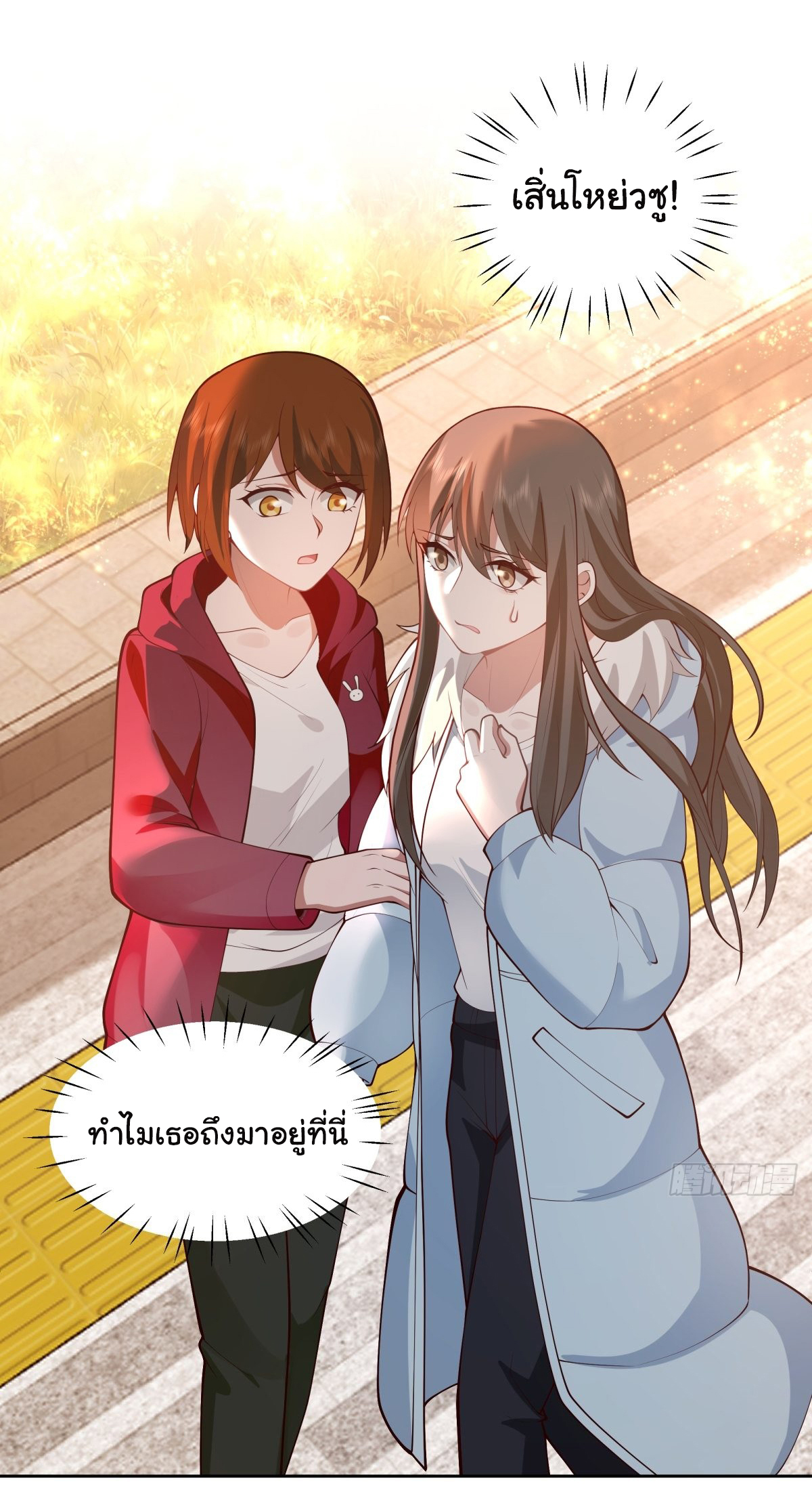 ผมไม่ได้อยากกลับมาเกิดใหม่เลยจริงๆ ตอนที่ 53 หน้า 50