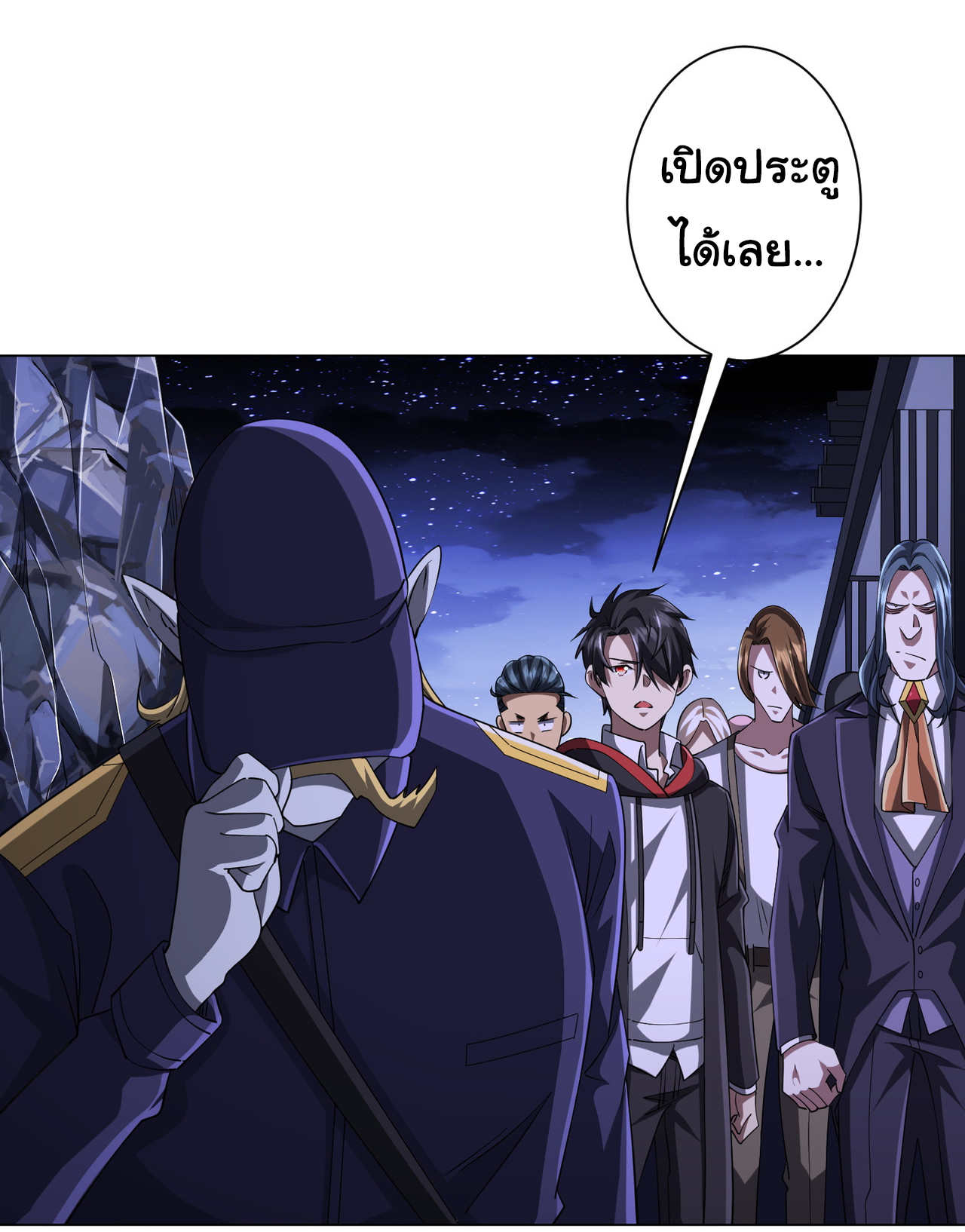 Start with trillions of coins ตอนที่ 76 หน้า 33