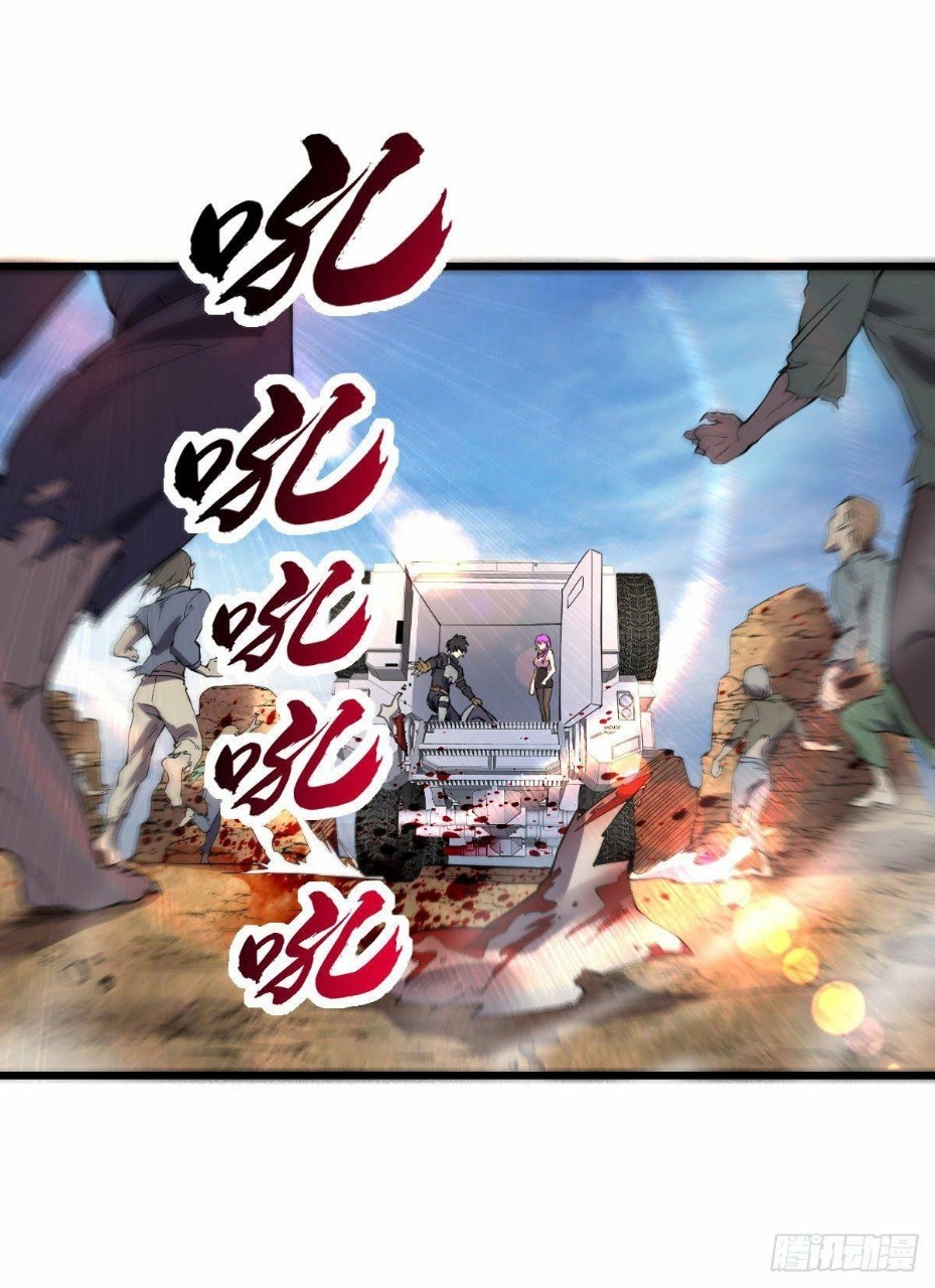 ฮาเร็มกองทัพสาวนี้ของผม ตอนที่ 16 หน้า 14