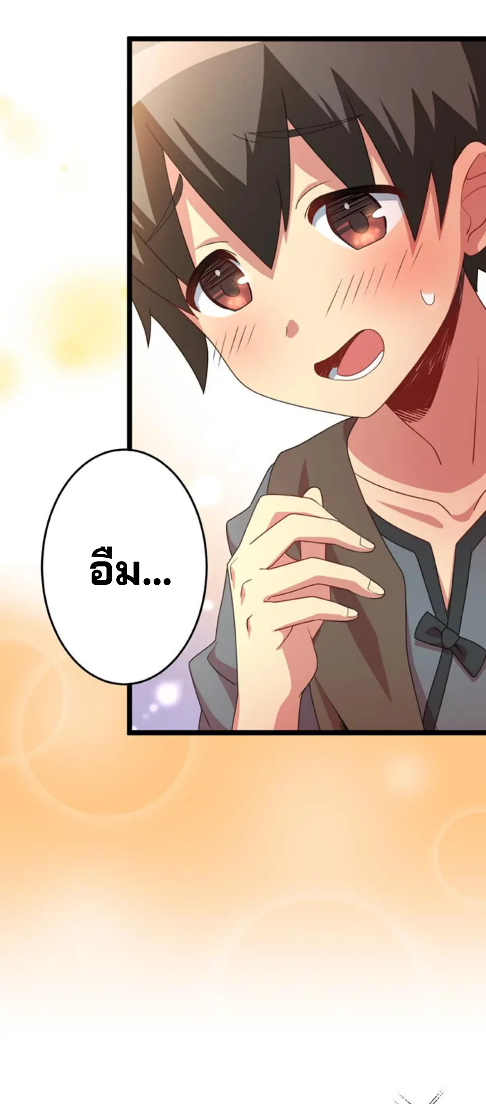 เด็กหนุ่มผู้ถูกเลี้ยงดูโดยจอมมารและราชามังกร: ชีวิตในโรงเรียนที่ไร้เทียมทาน ตอนที่ 6 หน้า 50