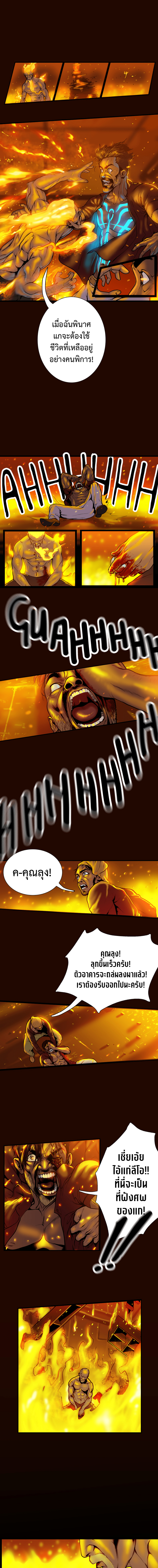 Ordeal ตอนที่ 4 หน้า 7