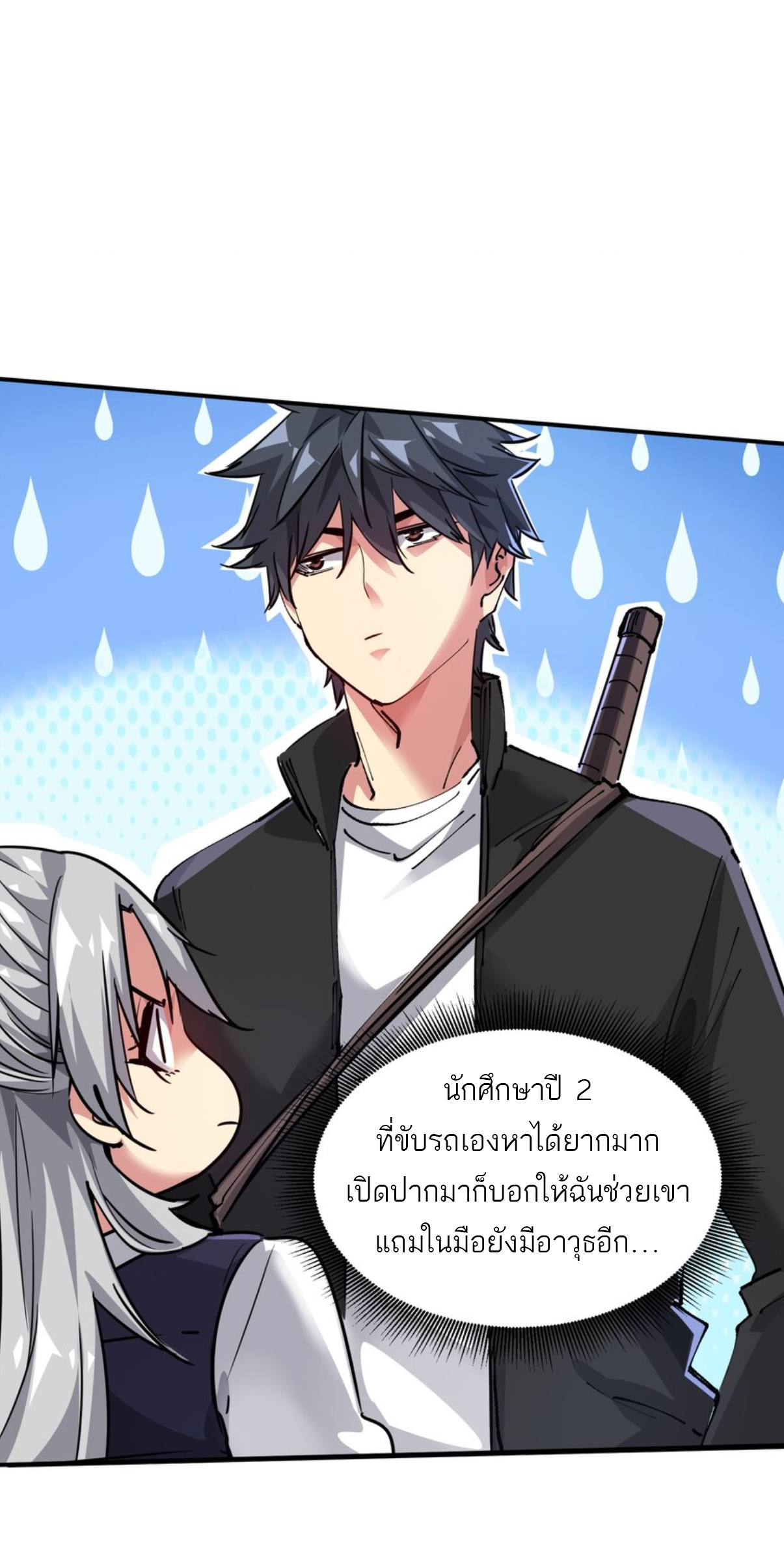 The Evolution ย้อนเวลากลับมาเพื่อกู้โลก ตอนที่ 3 หน้า 30