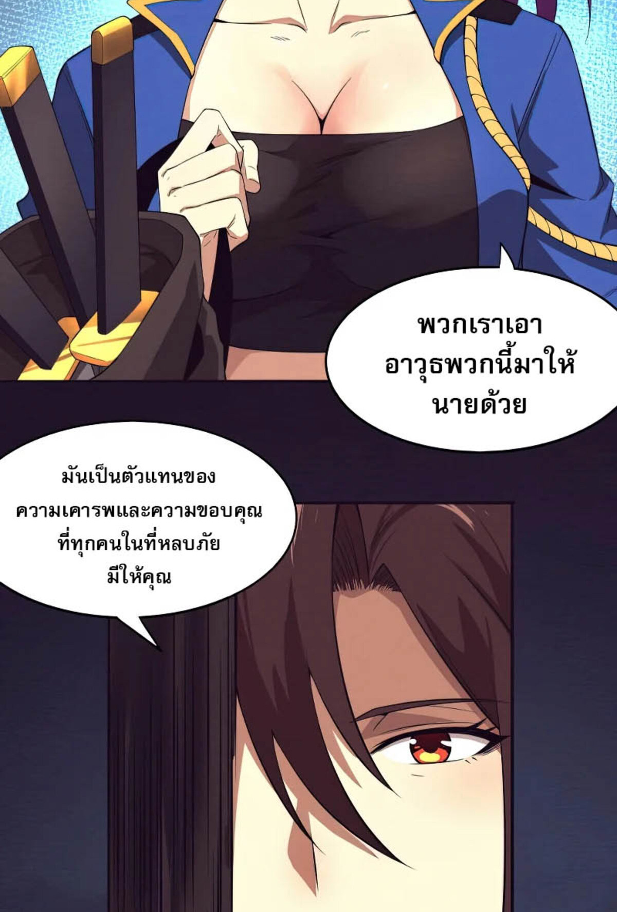 The Frenzy Of Evolution ตอนที่ 34 หน้า 61