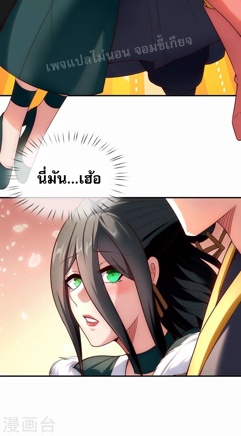 การกลับมาของเทพอสูร ตอนที่ 26 หน้า 12