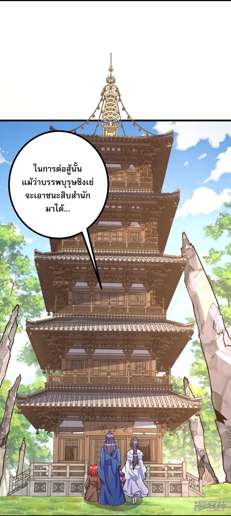 ผู้ขัดเกลาร่างกายที่แข็งแกร่งที่สุดในประวัติศาสตร์ ตอนที่ 31 หน้า 11