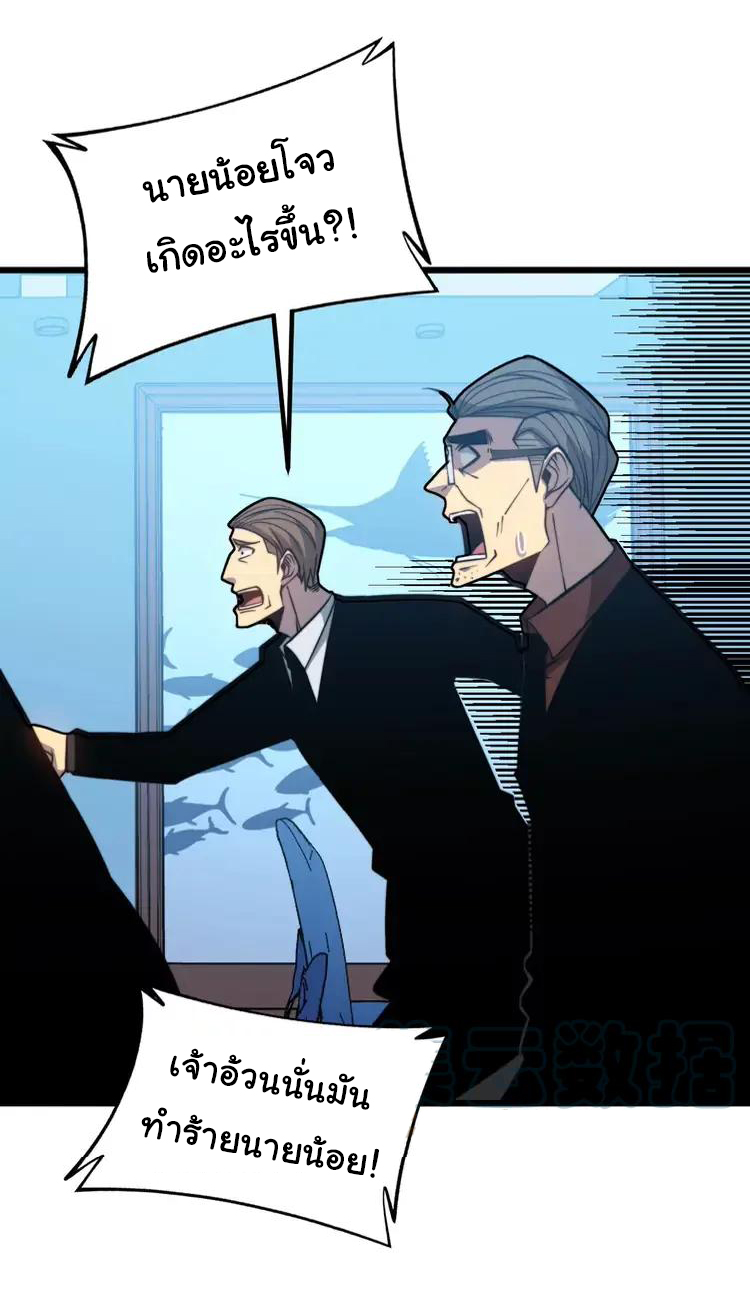 Bad Hand Witch Doctor สุดยอดพ่อมดหมอผี ตอนที่ 251 หน้า 33