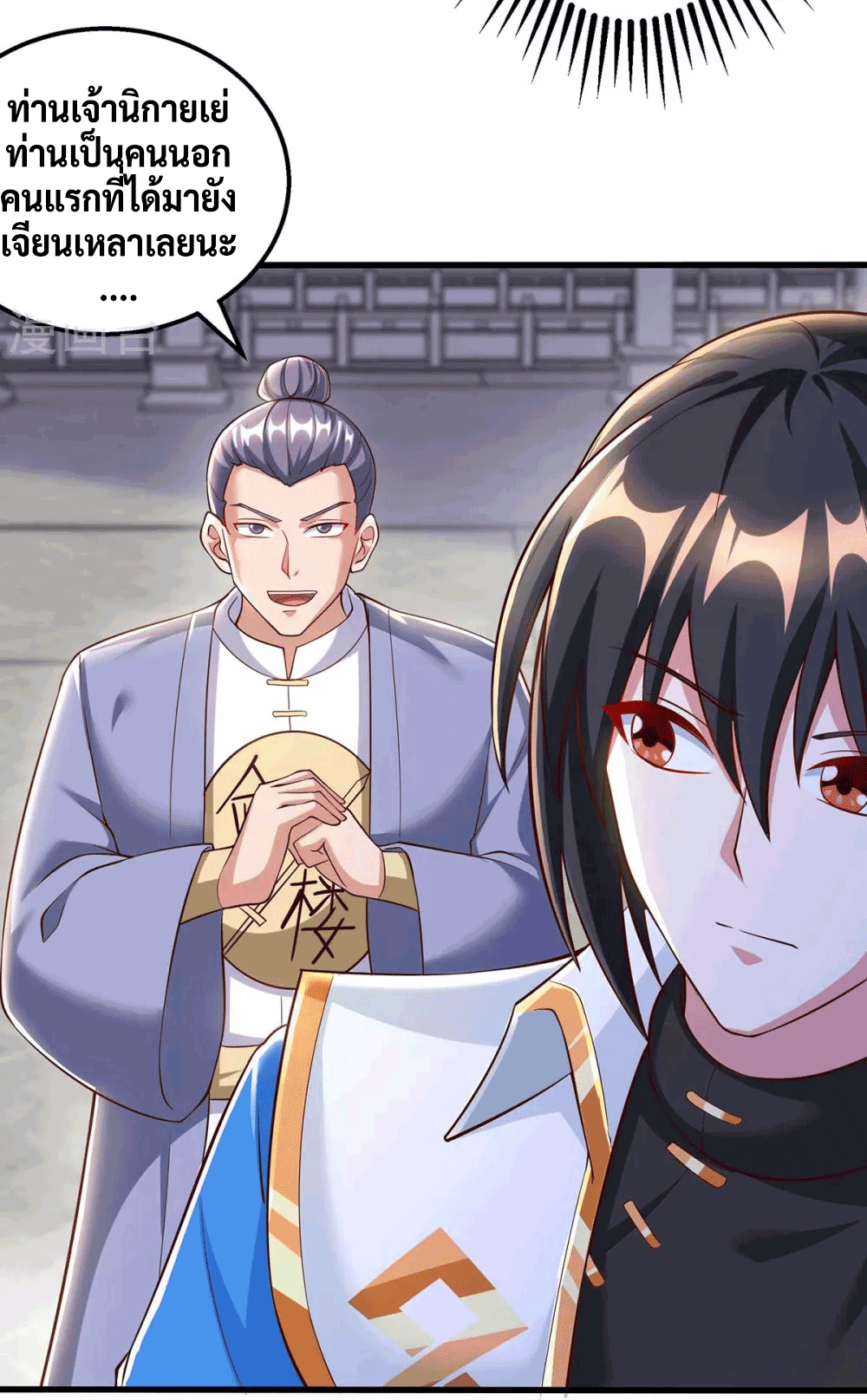 One Step Toward Freedom ตอนที่ 305 หน้า 23