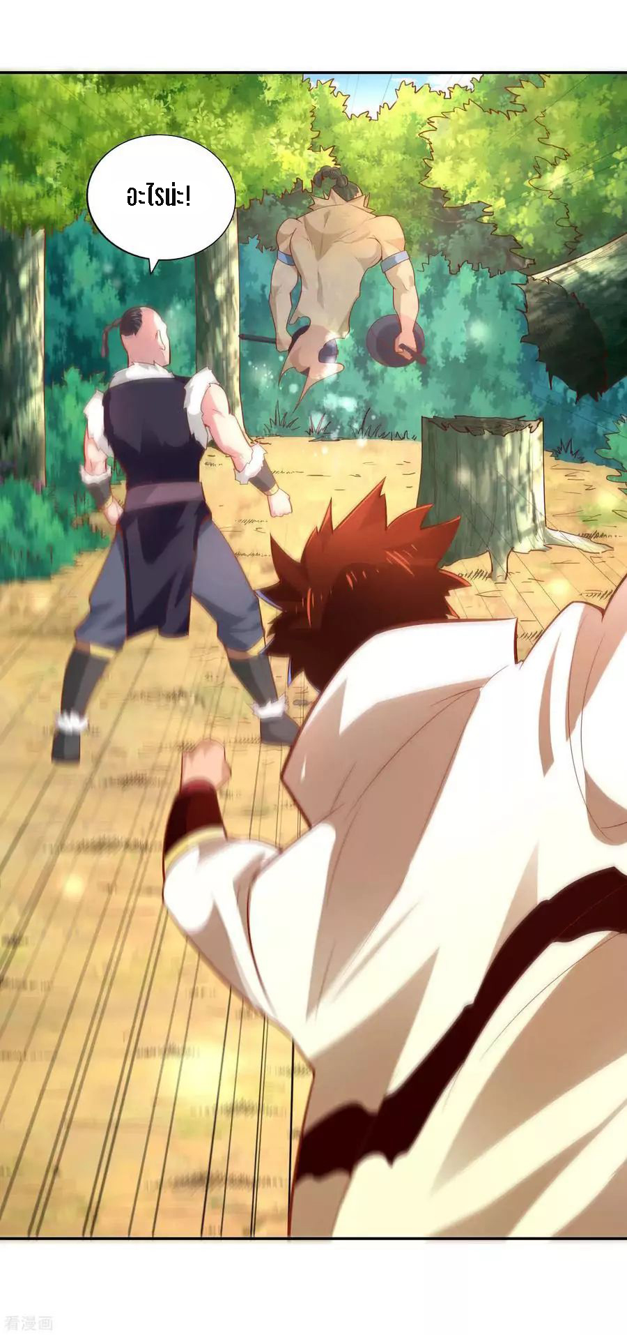 Wu Ling Sword Master ตอนที่ 38 หน้า 19