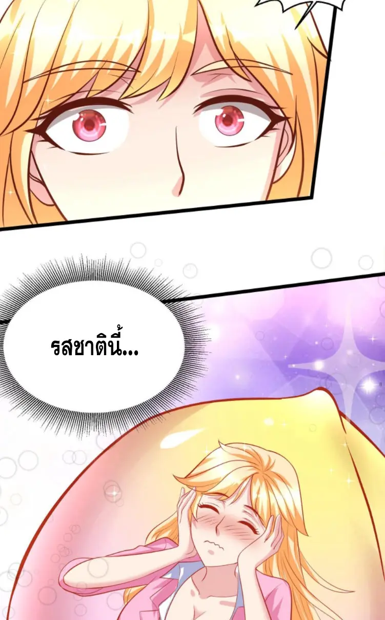 หมอเทพชนบท ตอนที่ 11 หน้า 20