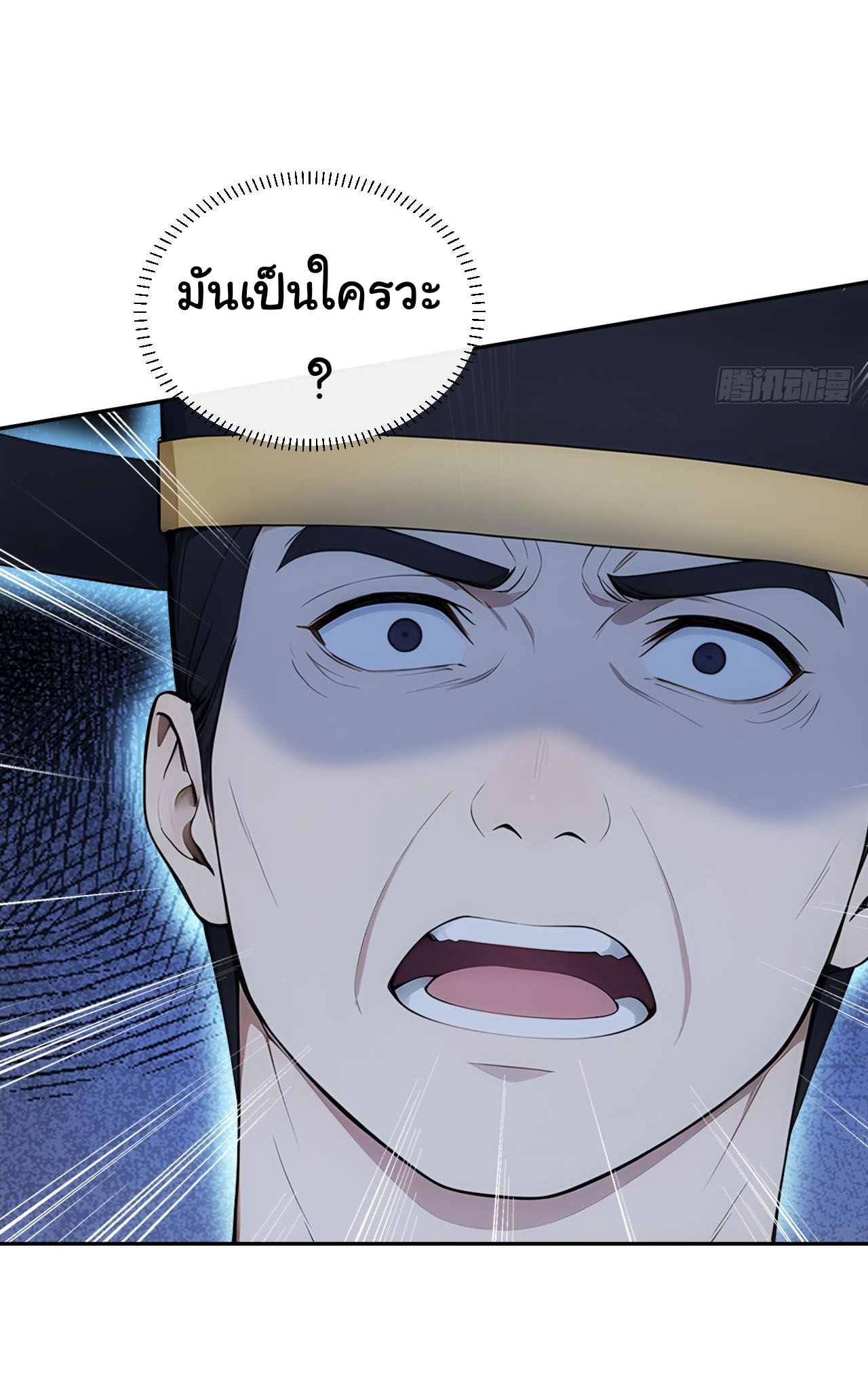 กระจอกแล้วทำไมยังไงข้าก็เป็นฮ่องเต้ ตอนที่ 25 หน้า 22