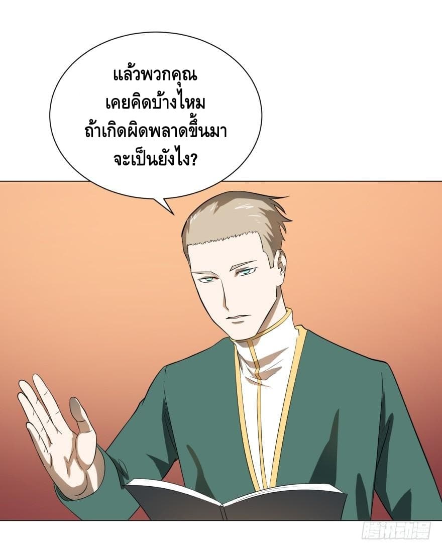 List of villains ตอนที่ 14 หน้า 16