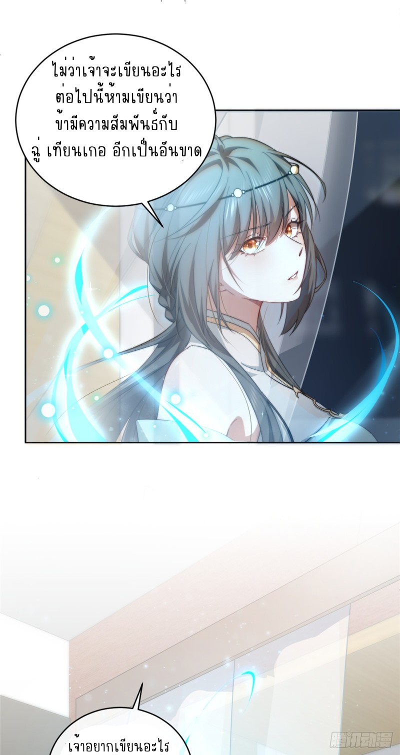 อยู่ดีๆ นิยายที่ผมแตงก็มีนางเอกออกมาซะงั้น !? ตอนที่ 4 หน้า 11