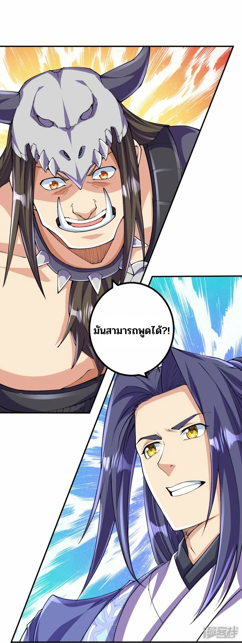 บรรพบุรุษผู้ขัดเกลากายา (ทันจีน) ตอนที่ 142 หน้า 8