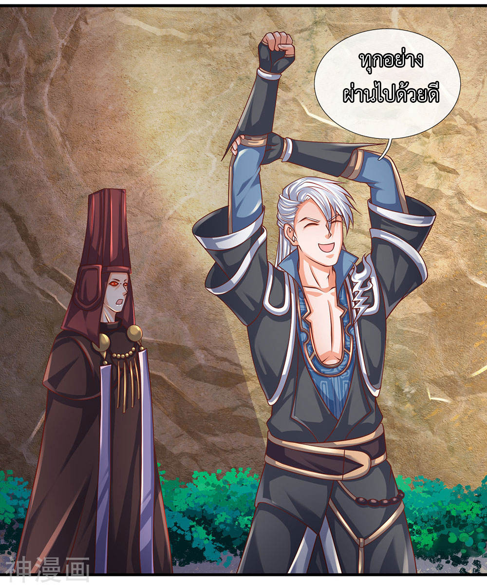 Shura Sword Sovereign ตอนที่ 102 หน้า 4