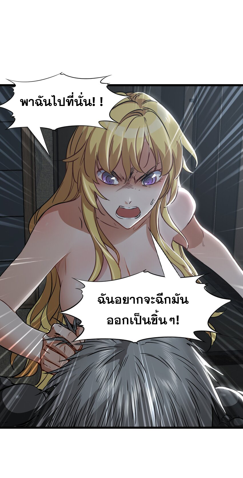 ช่างกล วันสิ้นโลก (Apocalypse Mechanic) ตอนที่ 19 หน้า 20