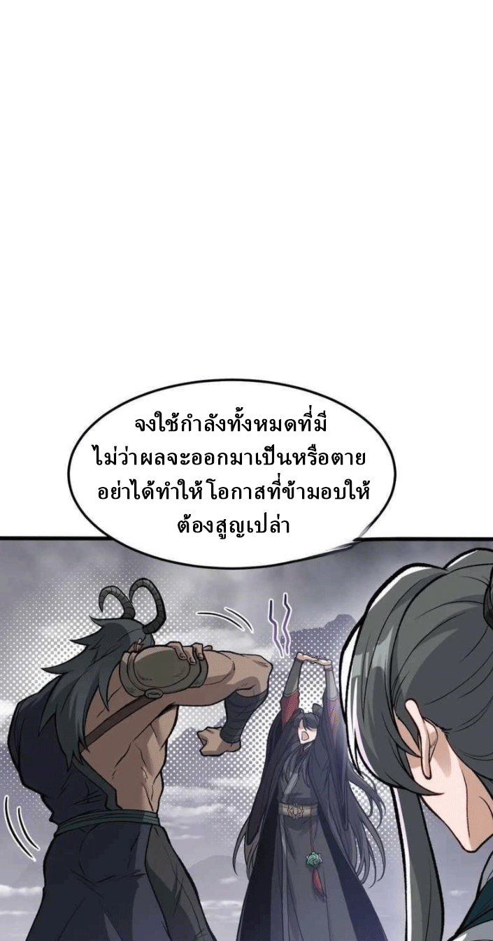 ผลตอบแทนหมื่นเท่า ศิษย์พี่หญิง โปรดมีศักดิ์ศรีในตัวเองบ้าง Ten-Thousandfold Return, Senior Sister, Please Behave ตอนที่ 10 หน้า 57