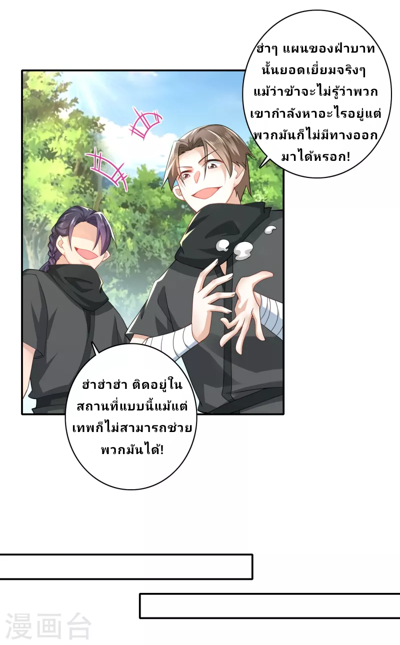 The ultimate crazy son-in-law—สุดยอดลูกเขยสุดบ้าที่แข็งแกร่งที่สุด ตอนที่ 55 หน้า 10