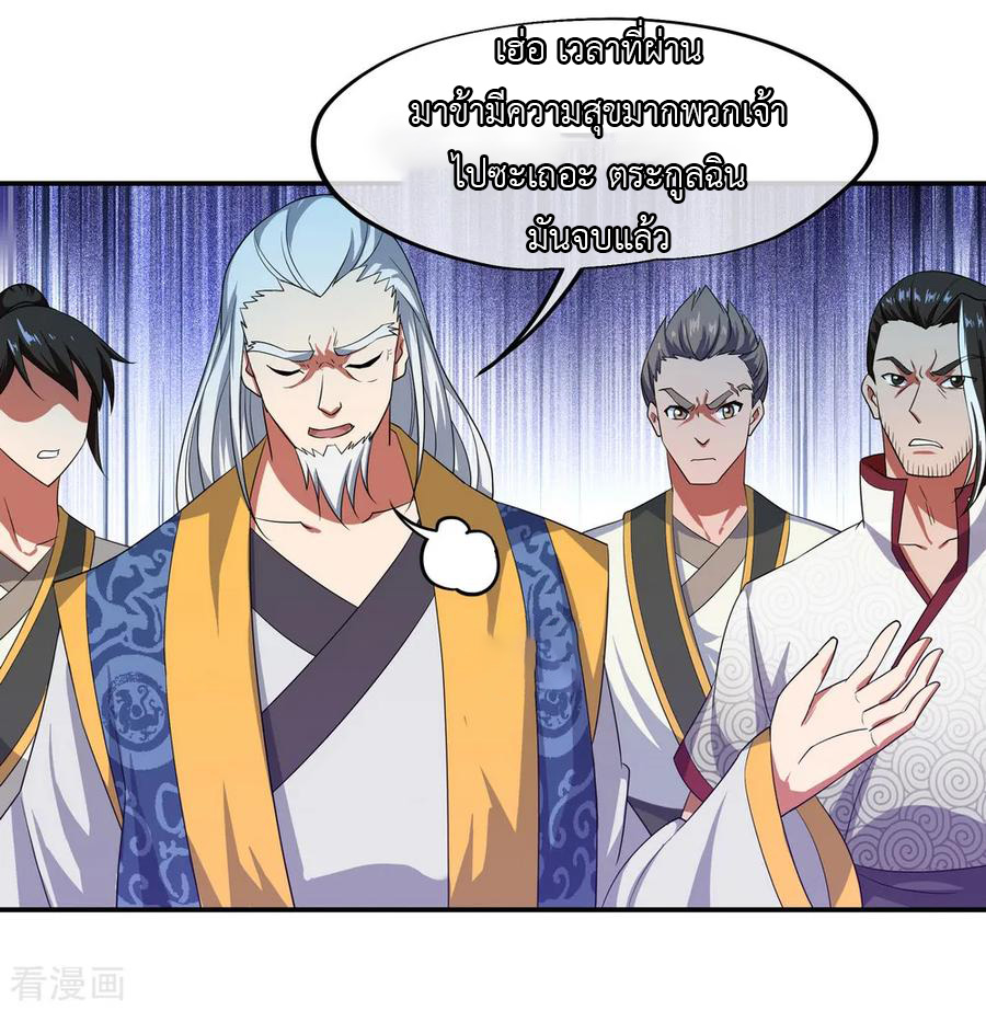 peerless battle spirit ตอนที่ 40 หน้า 12