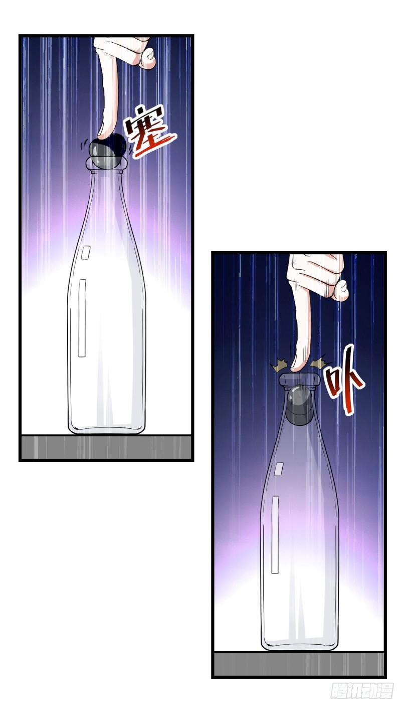 [จบ] ระบบบ้าคลั่ง ตอนที่ 28 หน้า 9