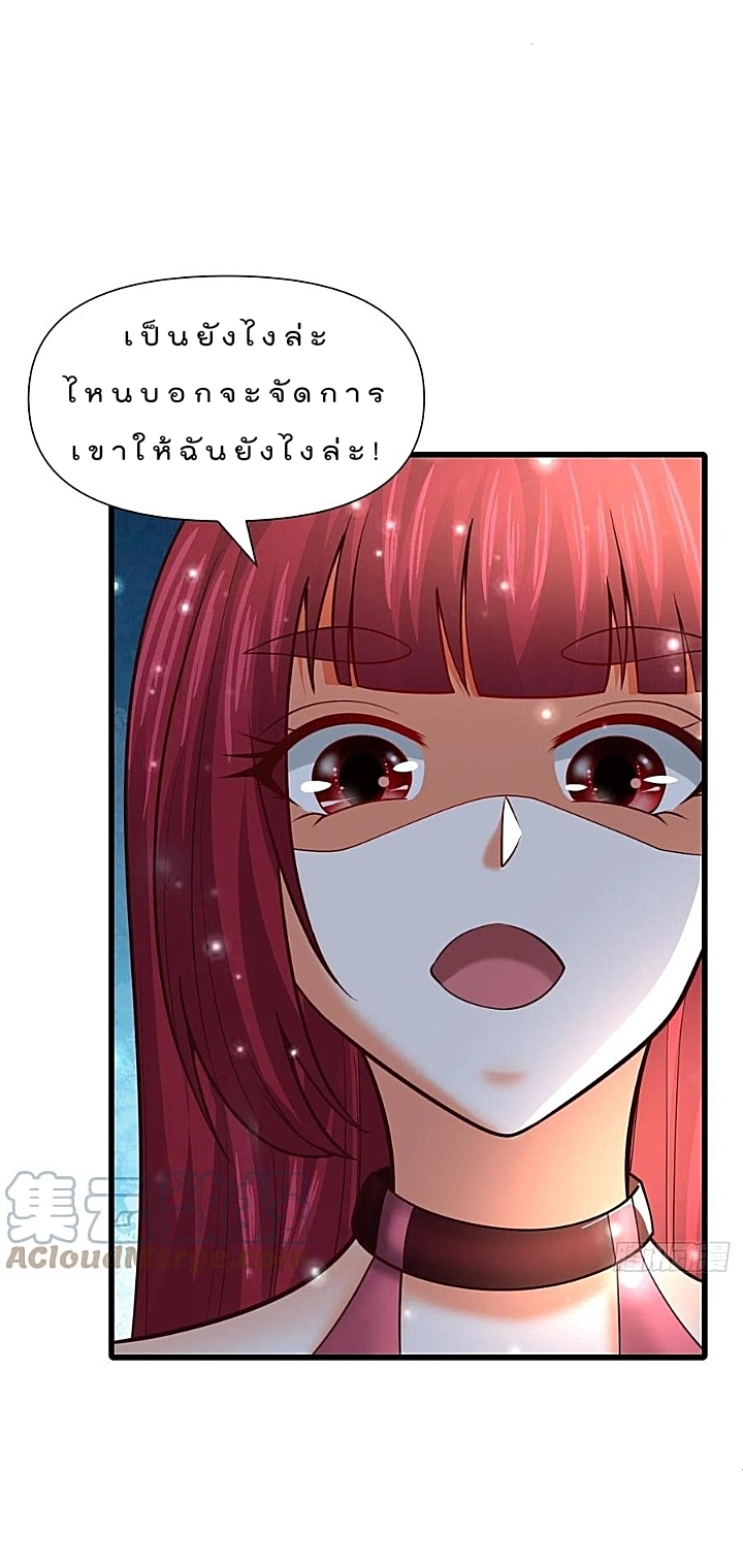 The best game master of the city – สุดยอดเซียนเกมแห่งคนร ตอนที่ 47 หน้า 8