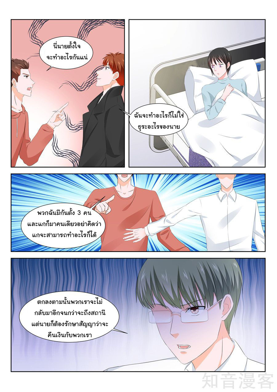 เจียงไป๋กับระบบนครหลวง ตอนที่ 142 หน้า 9