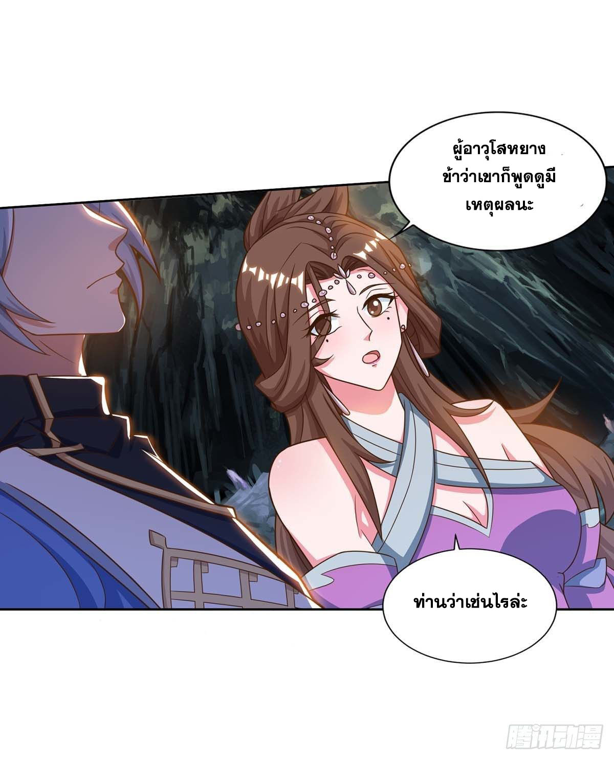 จักรพรรดิ 80,000 ปี ตอนที่ 49 หน้า 11