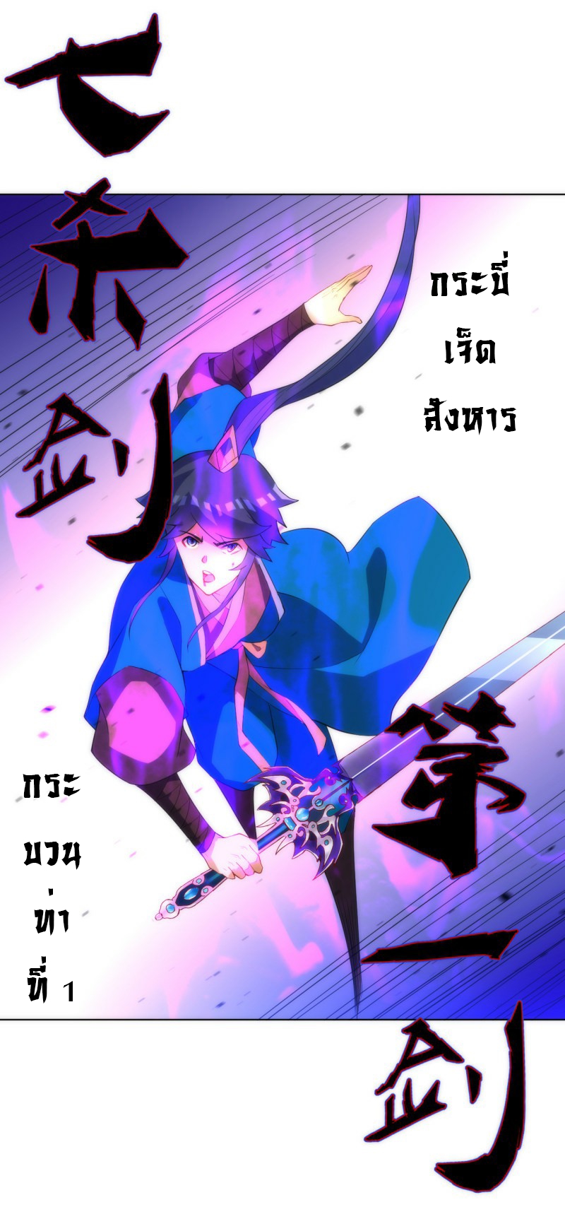 ข้ารับใช้ชั้นหนึ่ง ตอนที่ 69 หน้า 17