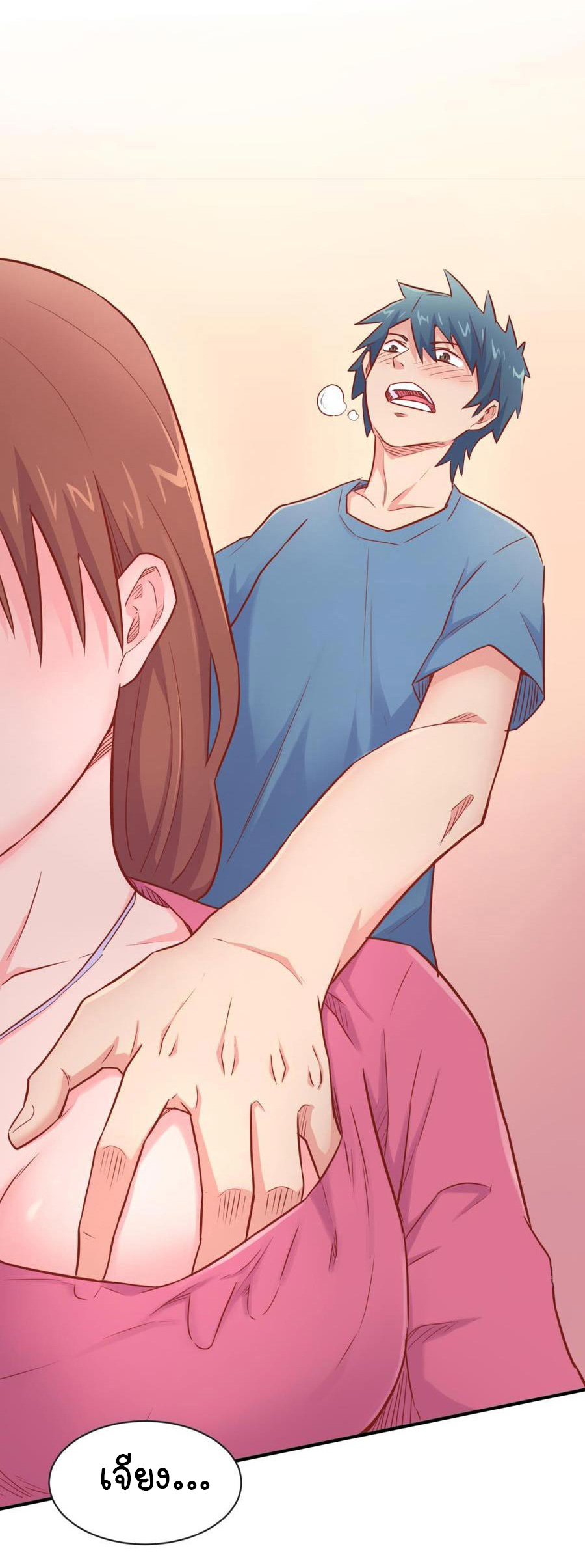 เทพเซียนหมอ ของยัยเทพธิดา ตอนที่ 15 หน้า 15