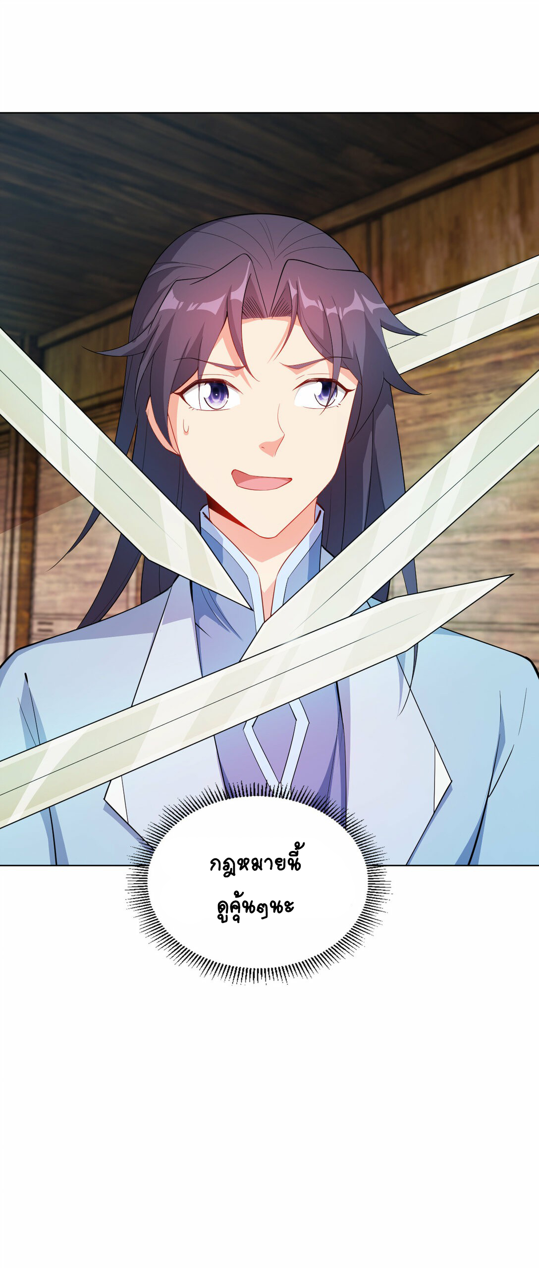 นักรบคีย์บอร์ดอมตะ ตอนที่ 38 หน้า 11