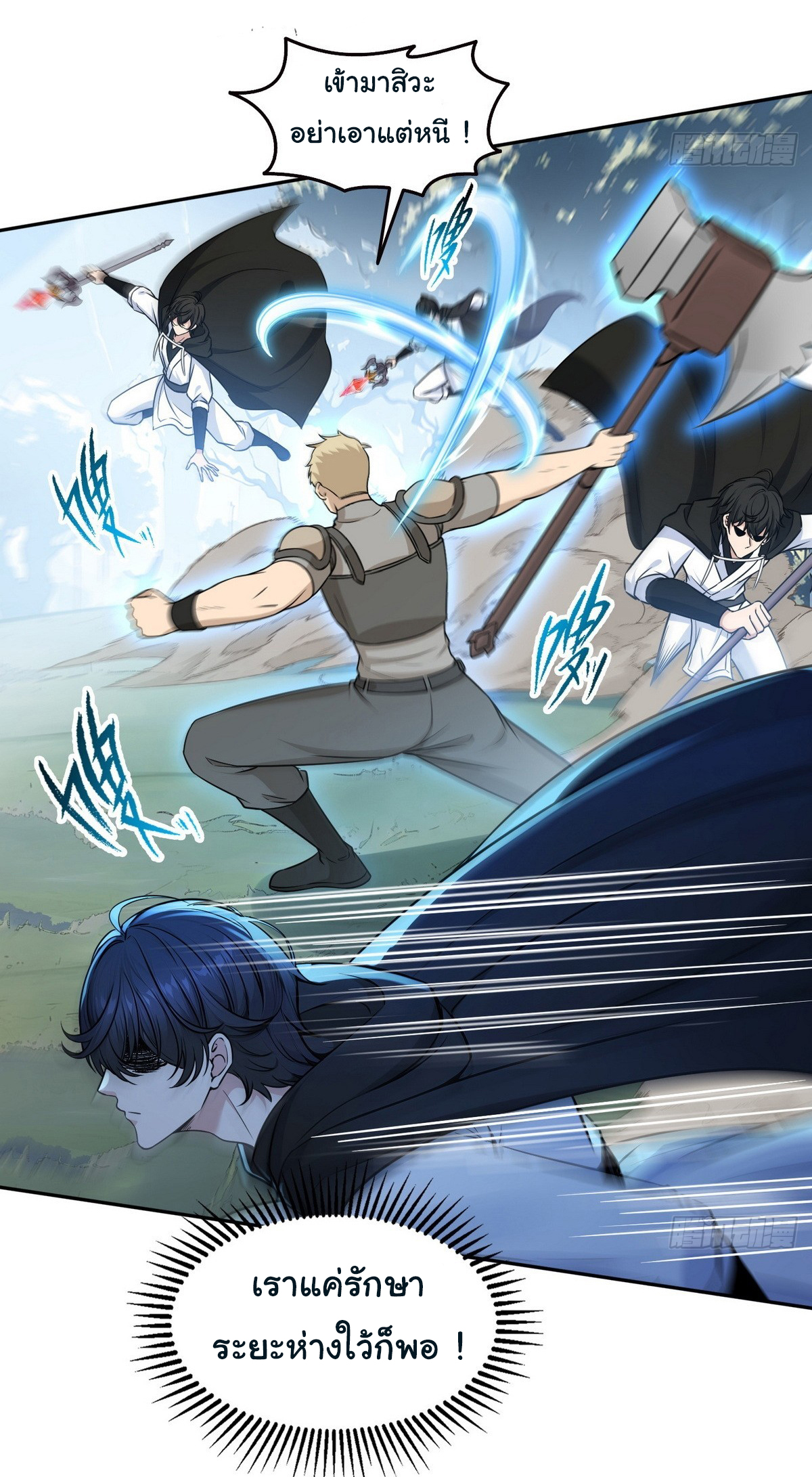 ย้อนเวลากลับมาเป็นจอมเวทย์แห่งความตาย ตอนที่ 8 หน้า 6