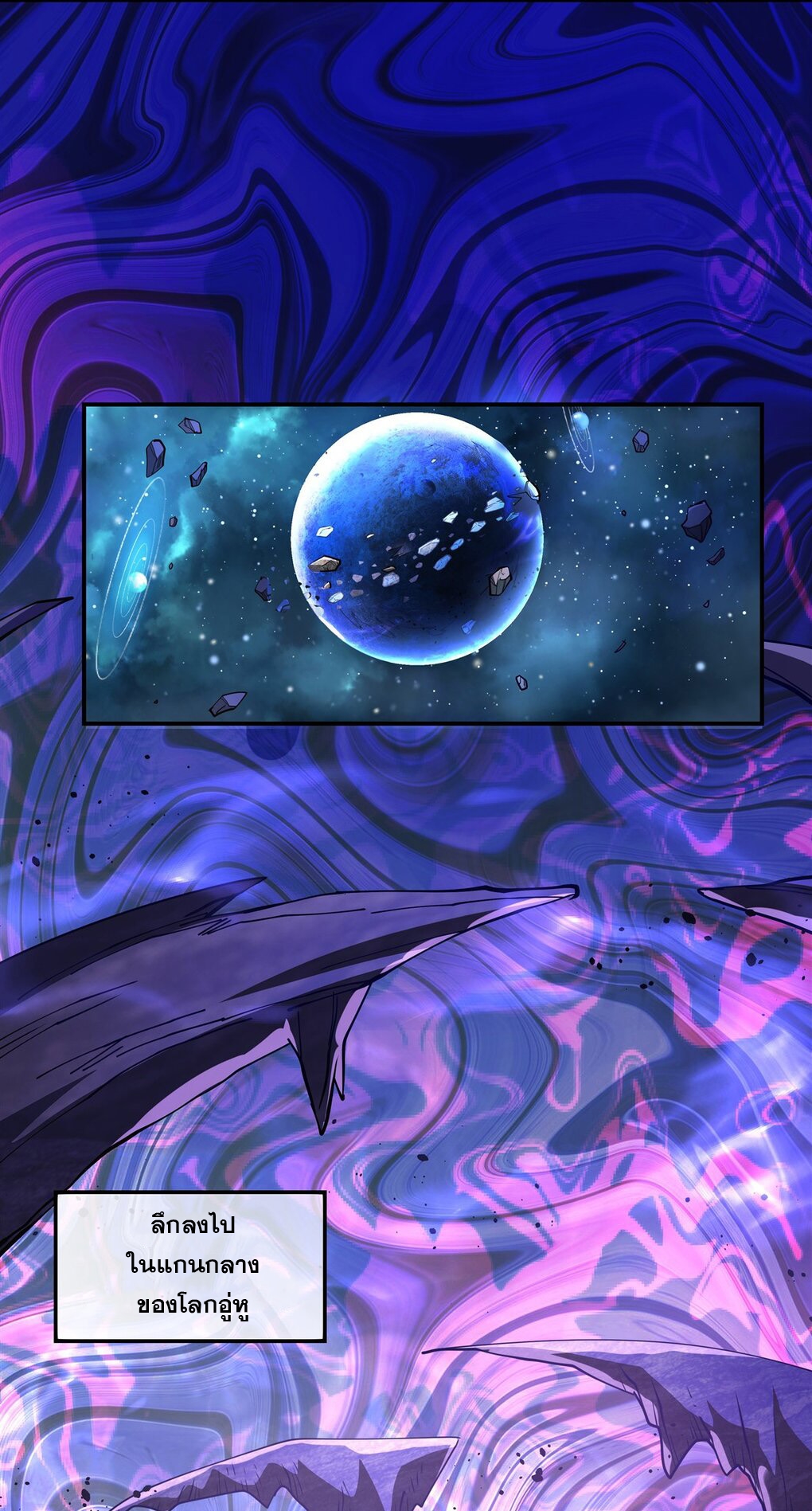 ศิษย์ของข้าล้วนมีอนาคตที่ยิ่งใหญ่ (ชนจีน) ตอนที่ 138 หน้า 39