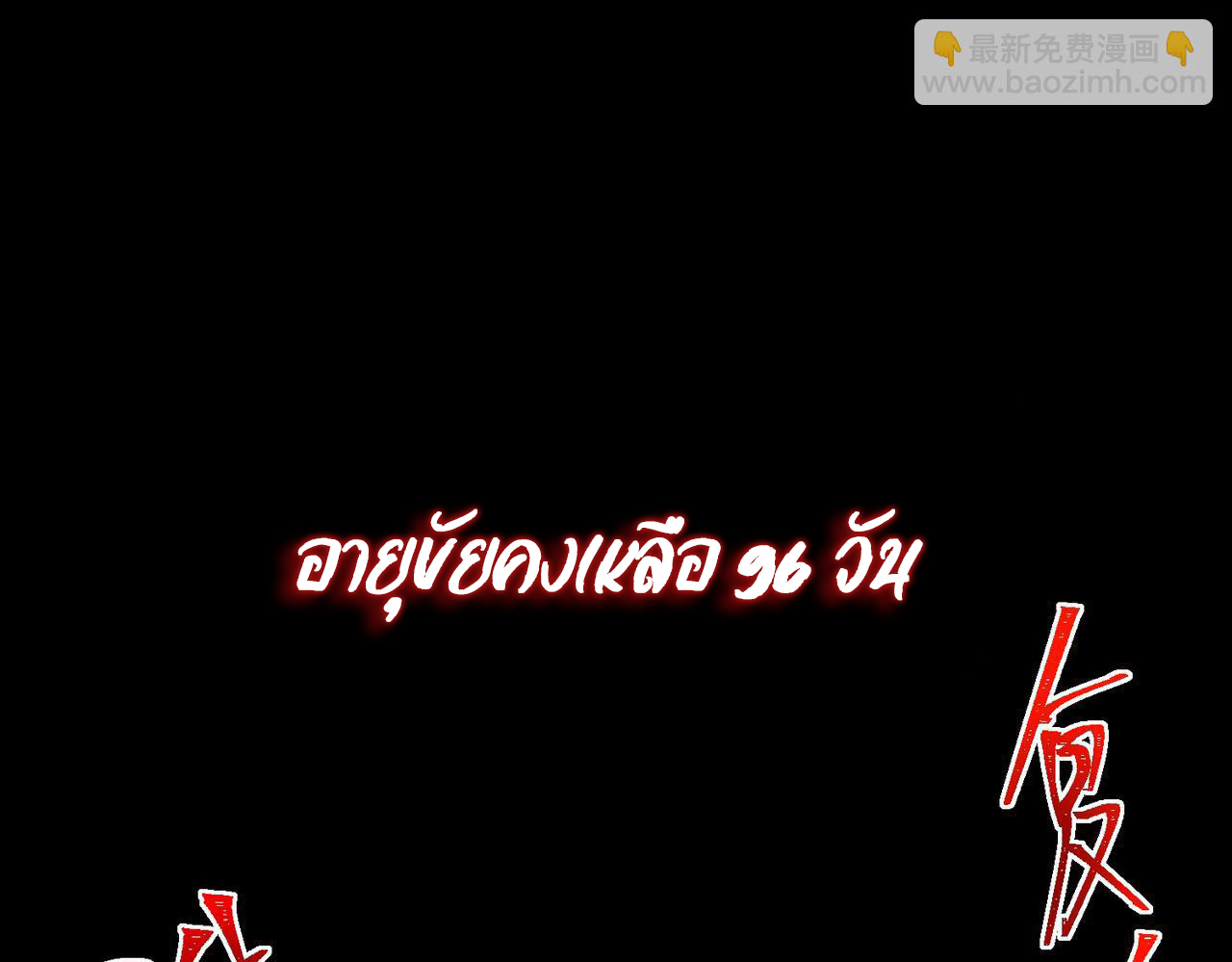 I created an Urban Legend ตอนที่ 44 หน้า 5