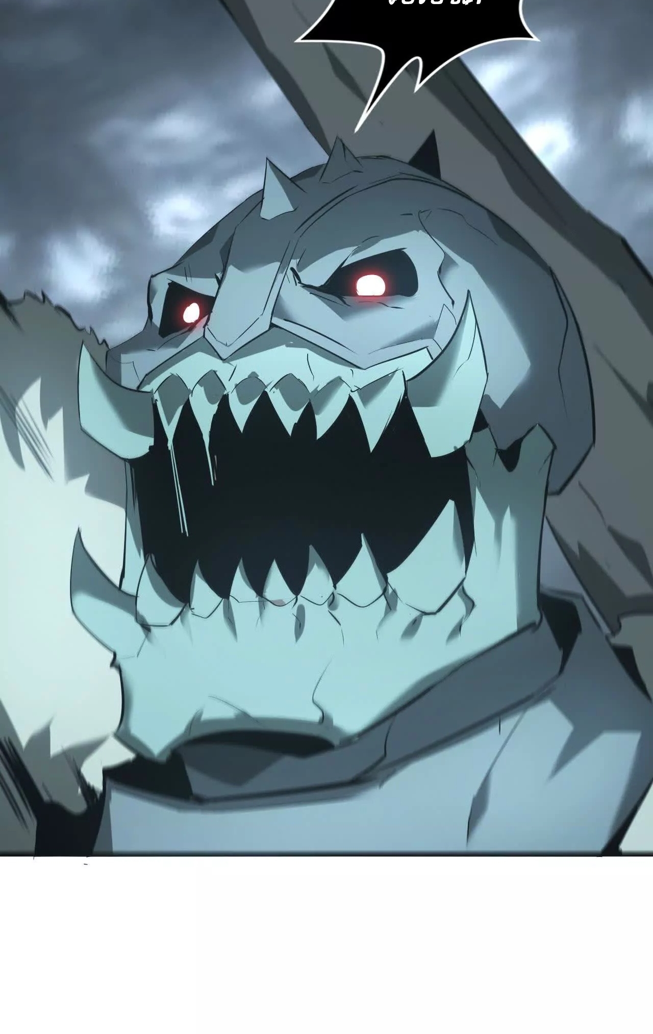 ยอดคน ณ โลกออนไลน์ ตอนที่ 20 หน้า 75